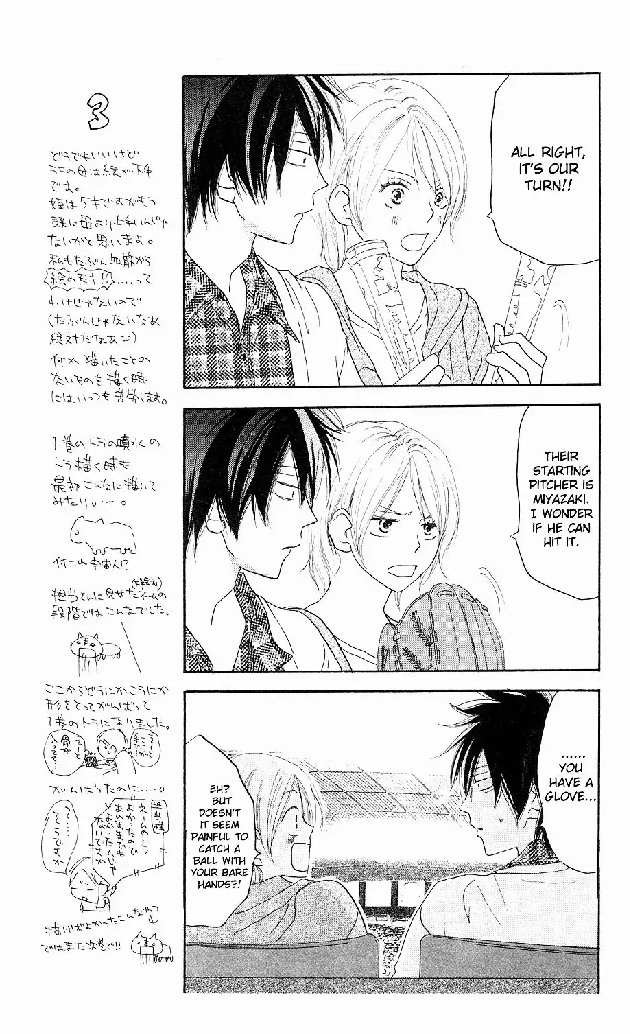 Koukou Debut Chapter 32 20
